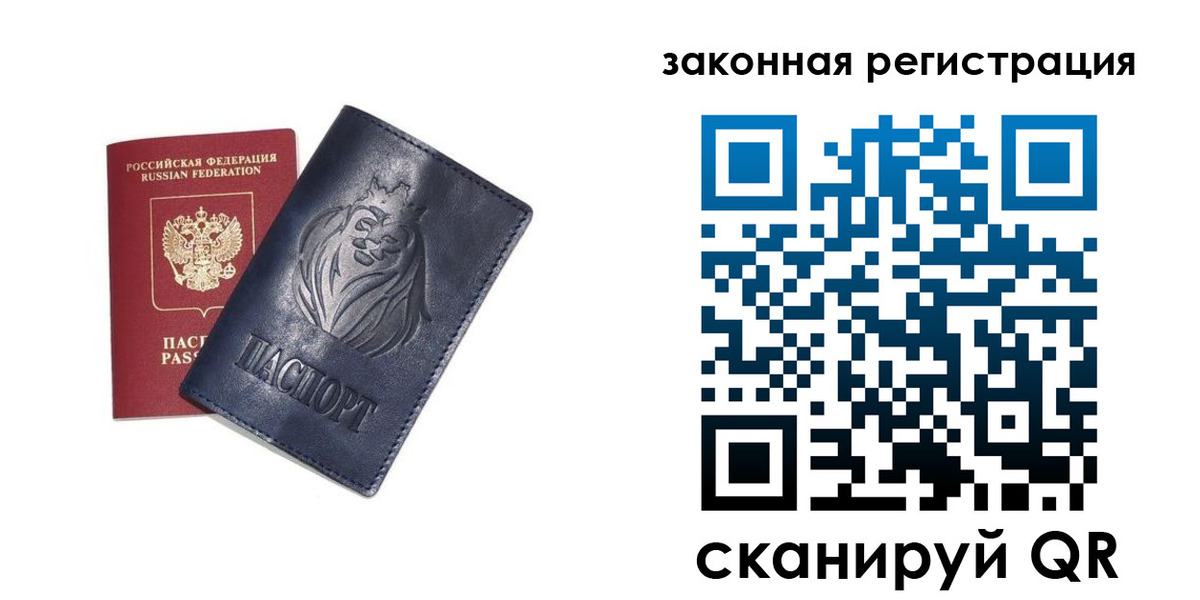прописка штамп в Колпашево