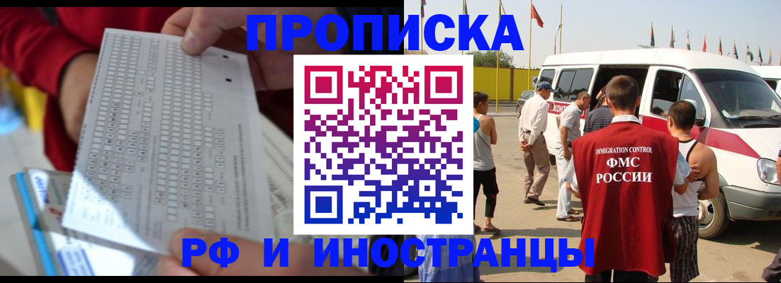 пропишу в квартире в Колпашево