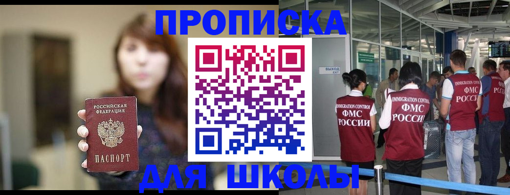 временная регистрация недорого в Колпашево
