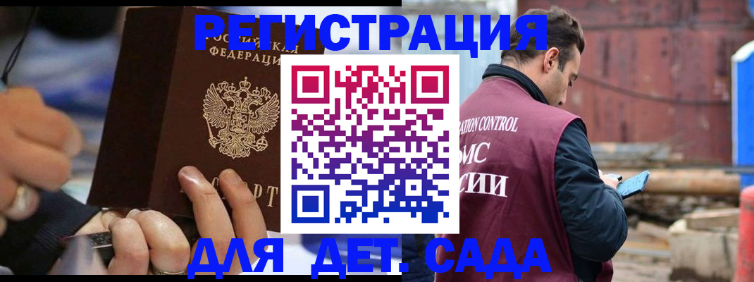 прописка законно в Колпашево