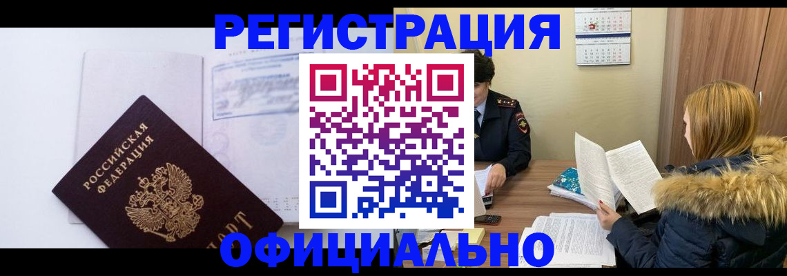 регистрация для дет. сада в Колпашево