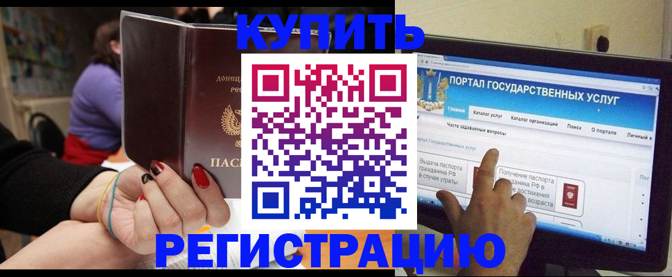 прописка для кредита в Колпашево