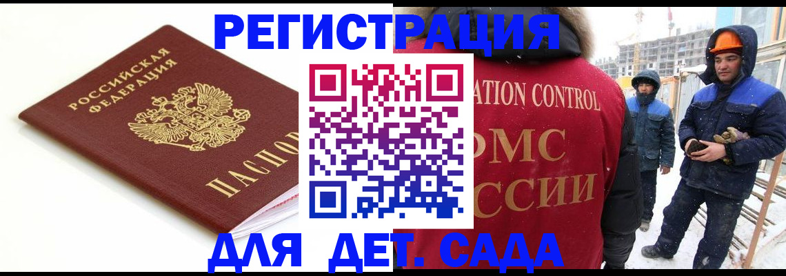 купить прописку в Колпашево
