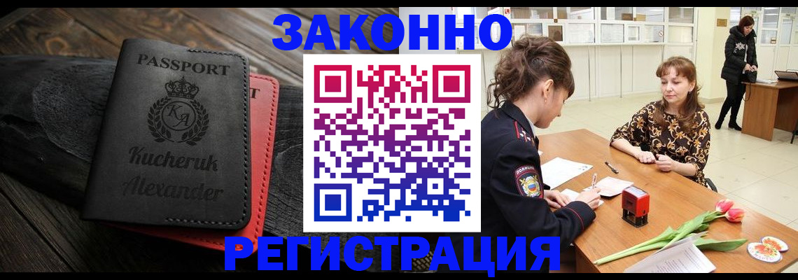 регистрация для дет. сада в Колпашево