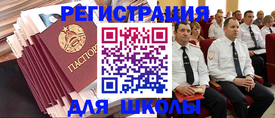 прописка гарантия в Колпашево